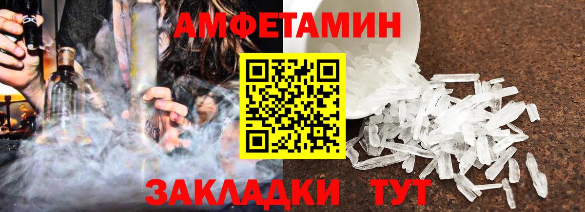 Амфетамин  АМФЕТАМИН  Вход с VPN  Коломна  Amphetamine Розовый 