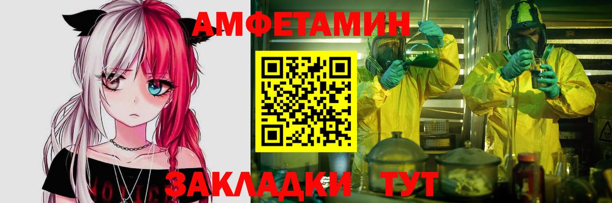 Амфетамин 97% Коломна