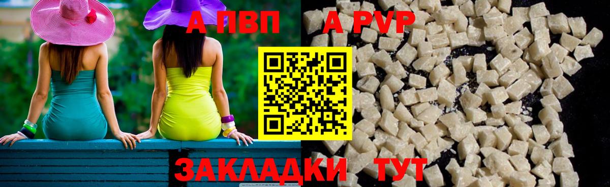 Альфа ПВП СК  Alpha PVP СК КРИС  Alpha-PVP VHQ  Вход с VPN  Коломна 