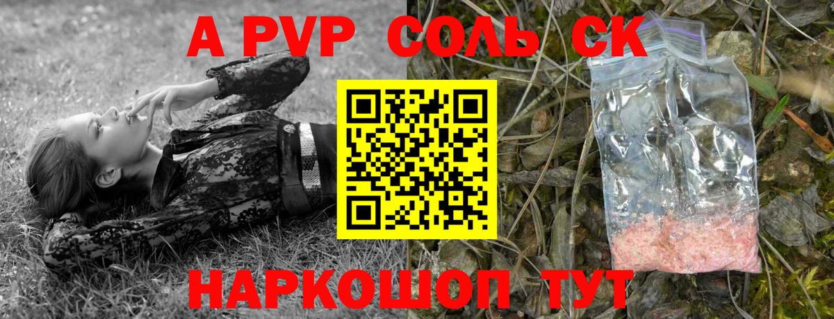 Alpha-PVP VHQ Коломна