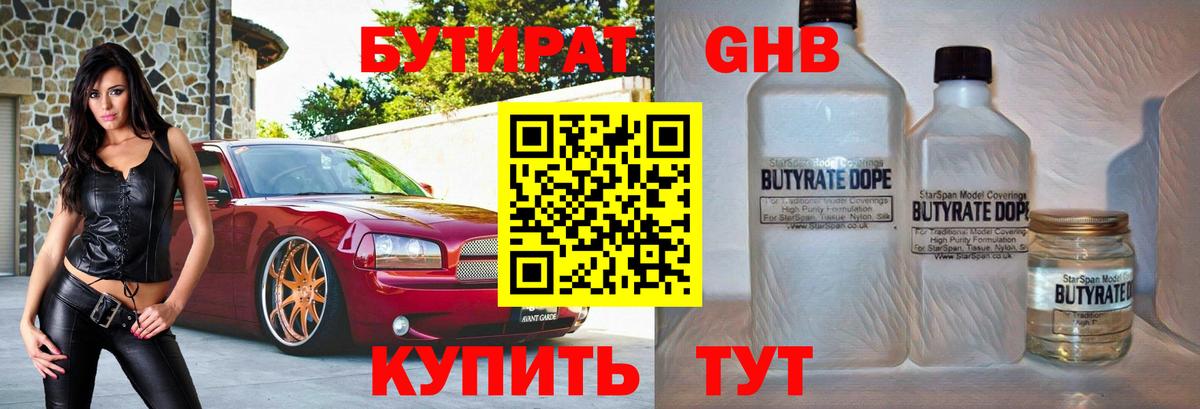 Коломна  Бутират  Вход с VPN  Бутират буратино 