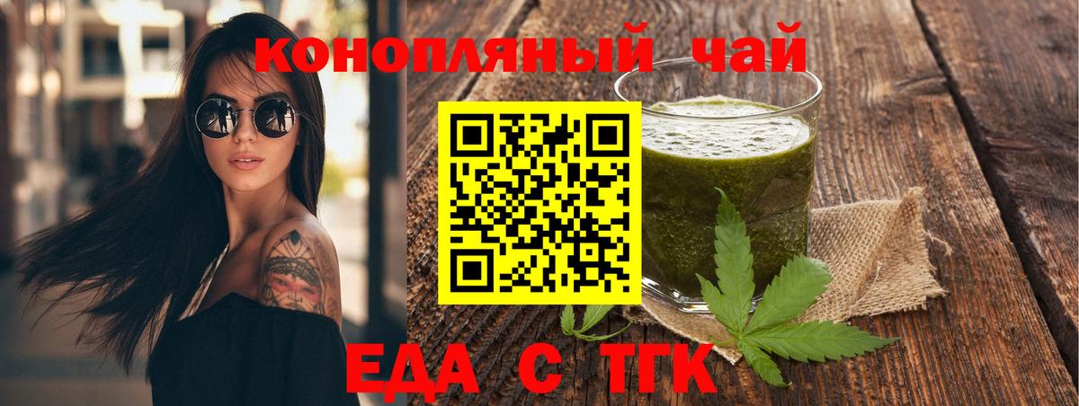 Печенье с ТГК конопля  Вход с VPN  Коломна 