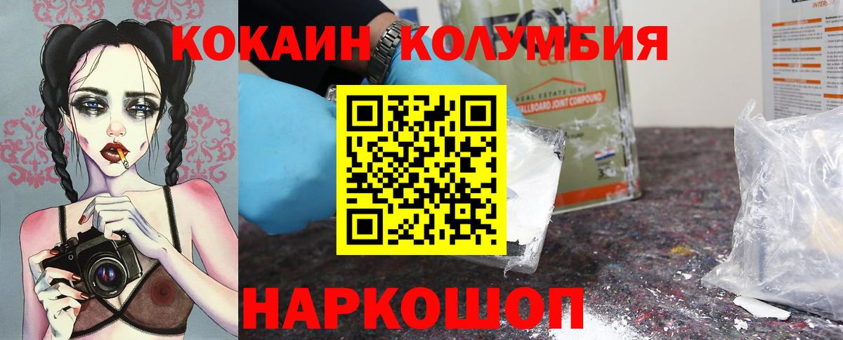 Коломна  COCAIN  Вход с VPN  Cocaine 98% 
