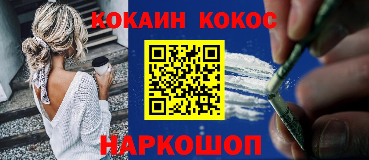 COCAIN 97% Коломна