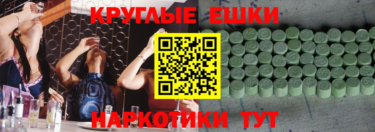 ЭКСТАЗИ  цены   Коломна  ЭКСТАЗИ VHQ  Вход с VPN 