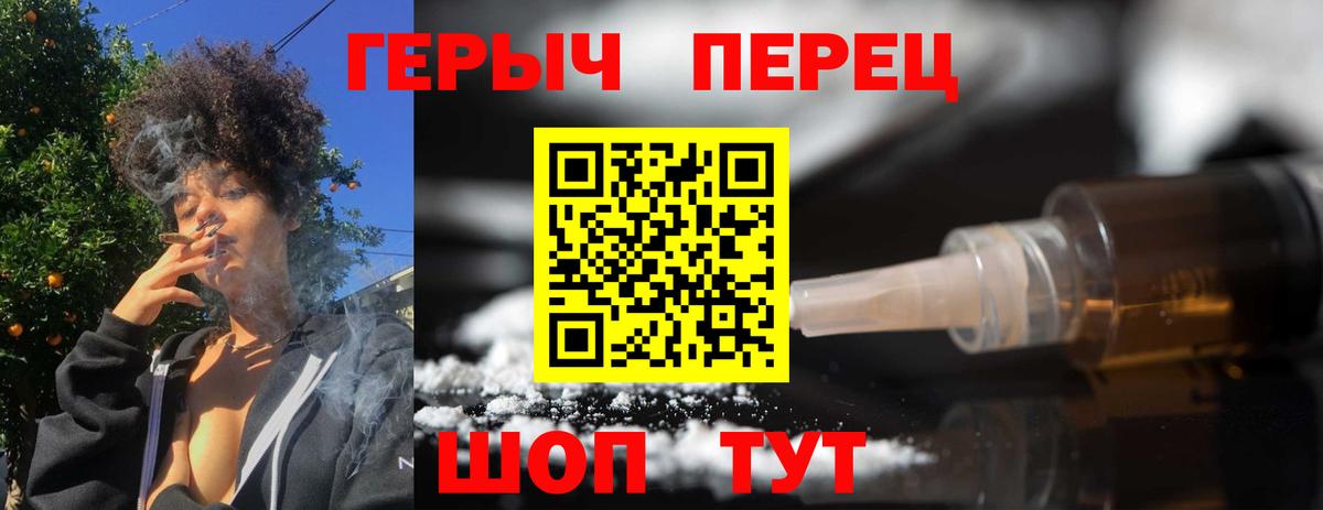 Героин белый  Вход с VPN  Коломна 