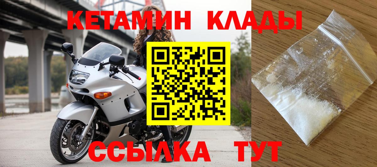 Кетамин VHQ Коломна