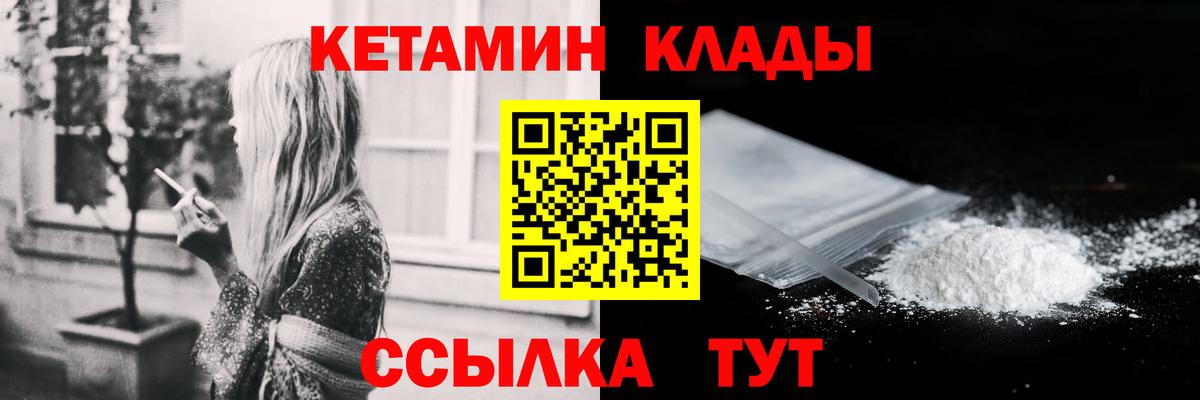 blacksprut сайт  КЕТАМИН ketamine  Вход с VPN  Коломна  КЕТАМИН VHQ 