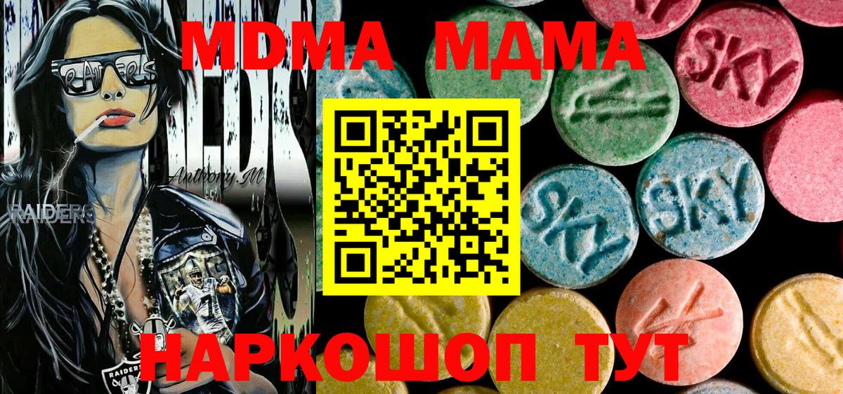 Коломна  МДМА Molly  MDMA Molly  Вход с VPN 