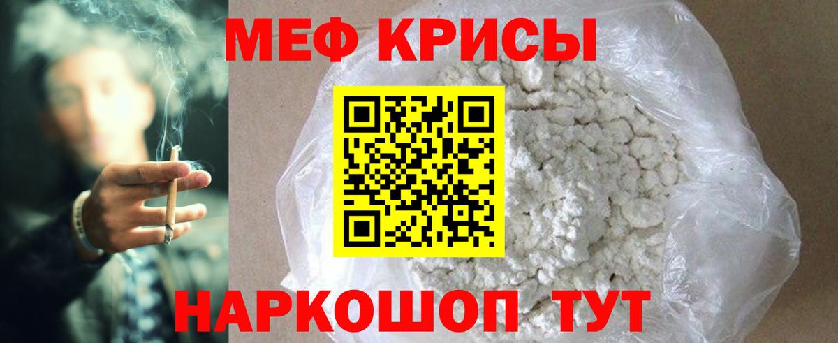 Мефедрон mephedrone  Мефедрон  Коломна  Вход с VPN 
