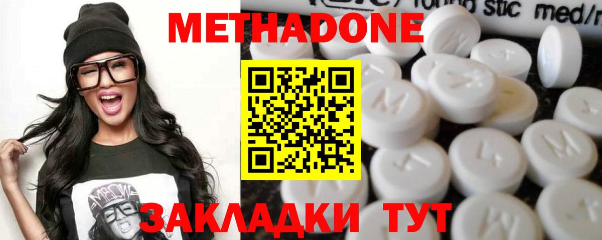 ЭКСТАЗИ  Кокаин  Вход с VPN  Меф МЯУ МЯУ кристаллы  Коломна  Бошки Шишки  Метадон  ГАШИШ 