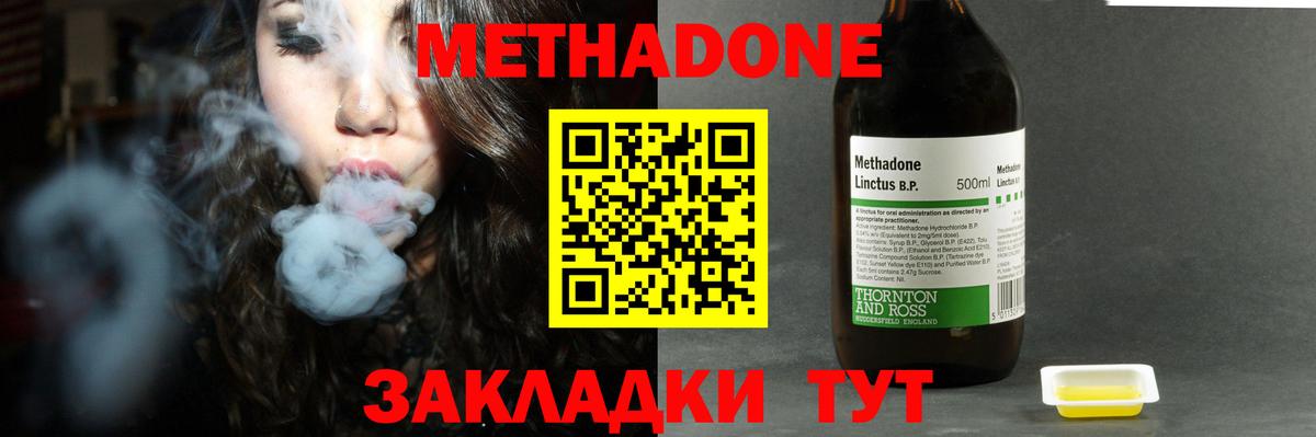 Метадон VHQ Коломна
