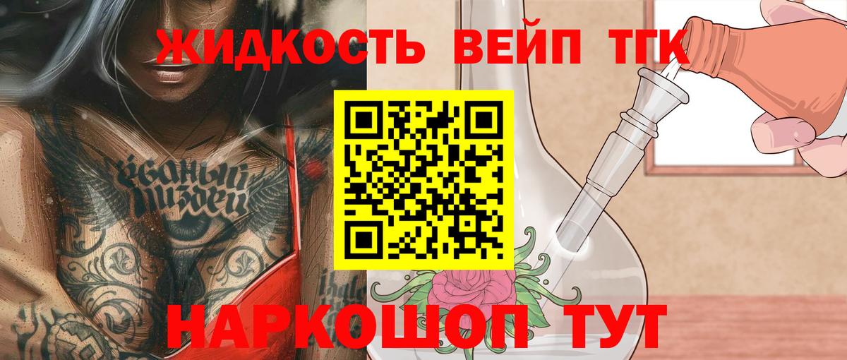 Дистиллят ТГК жижа  Дистиллят ТГК жижа  Вход с VPN  Коломна 